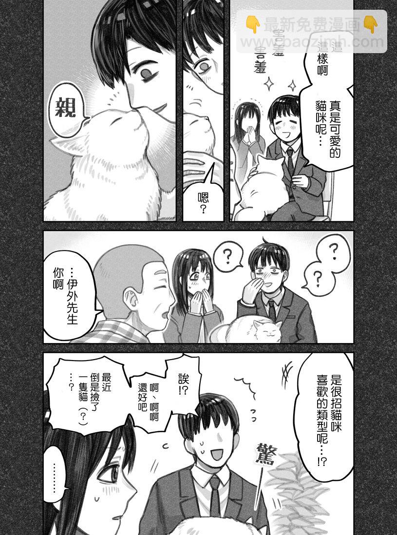 我撿了一隻貓 - 第15話 - 2