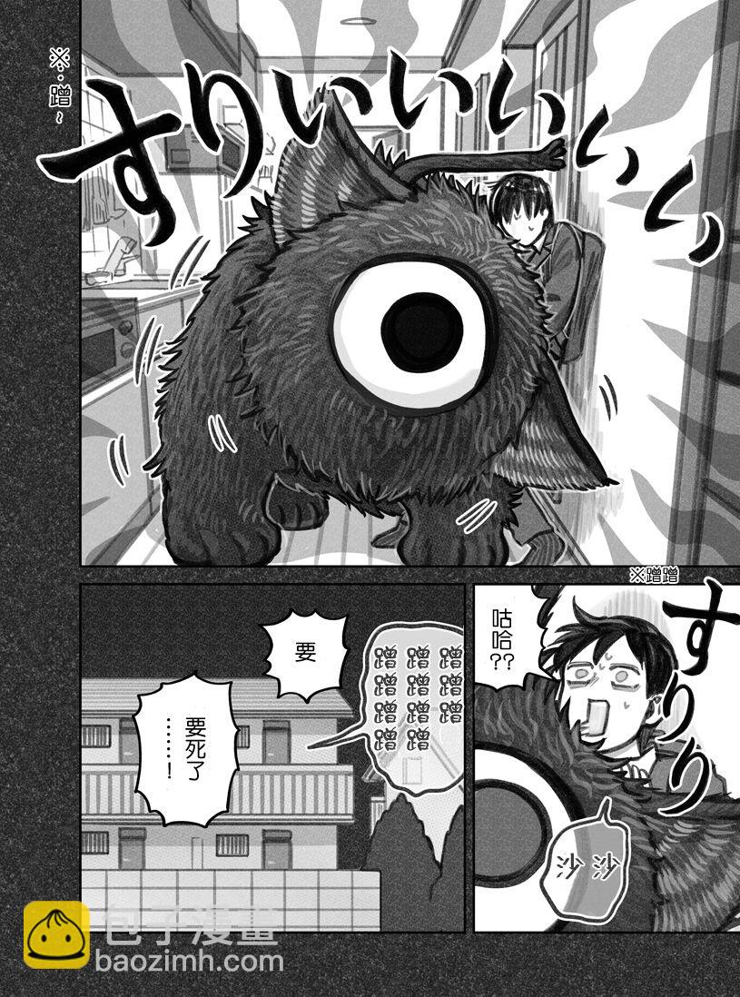 我撿了一隻貓 - 第15話 - 2