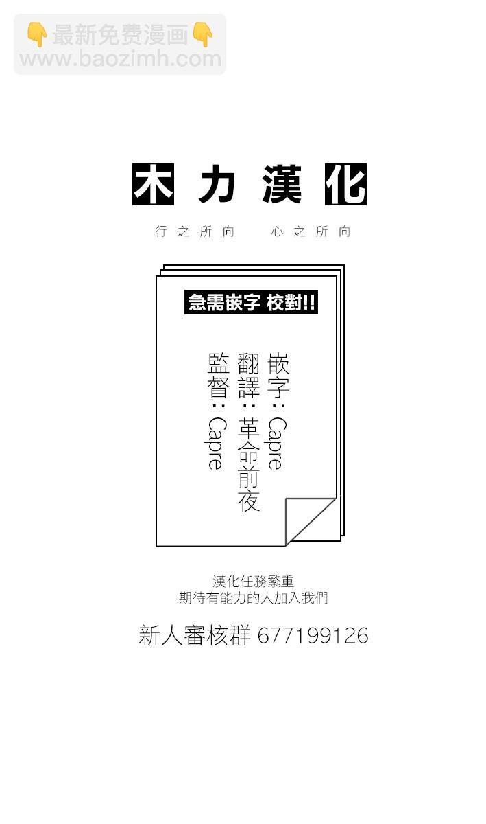 我撿了一隻貓 - 第03話 - 2