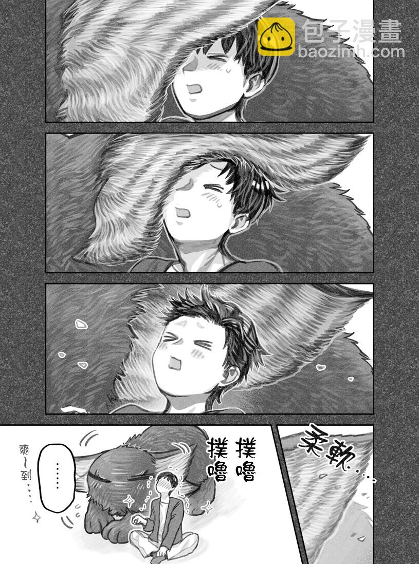 我撿了一隻貓 - 第23話 - 1