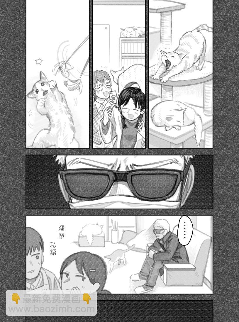 我撿了一隻貓 - 第31話 - 2