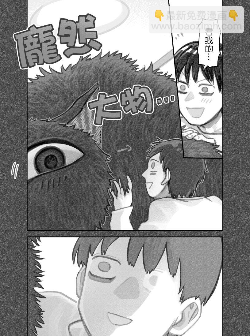 我撿了一隻貓 - 第31話 - 2