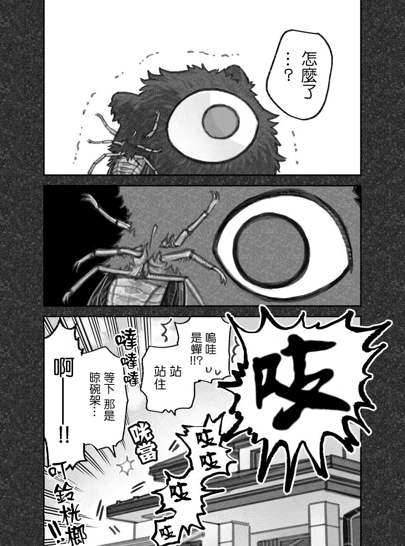 我撿了一隻貓 - 推特連載02 - 2