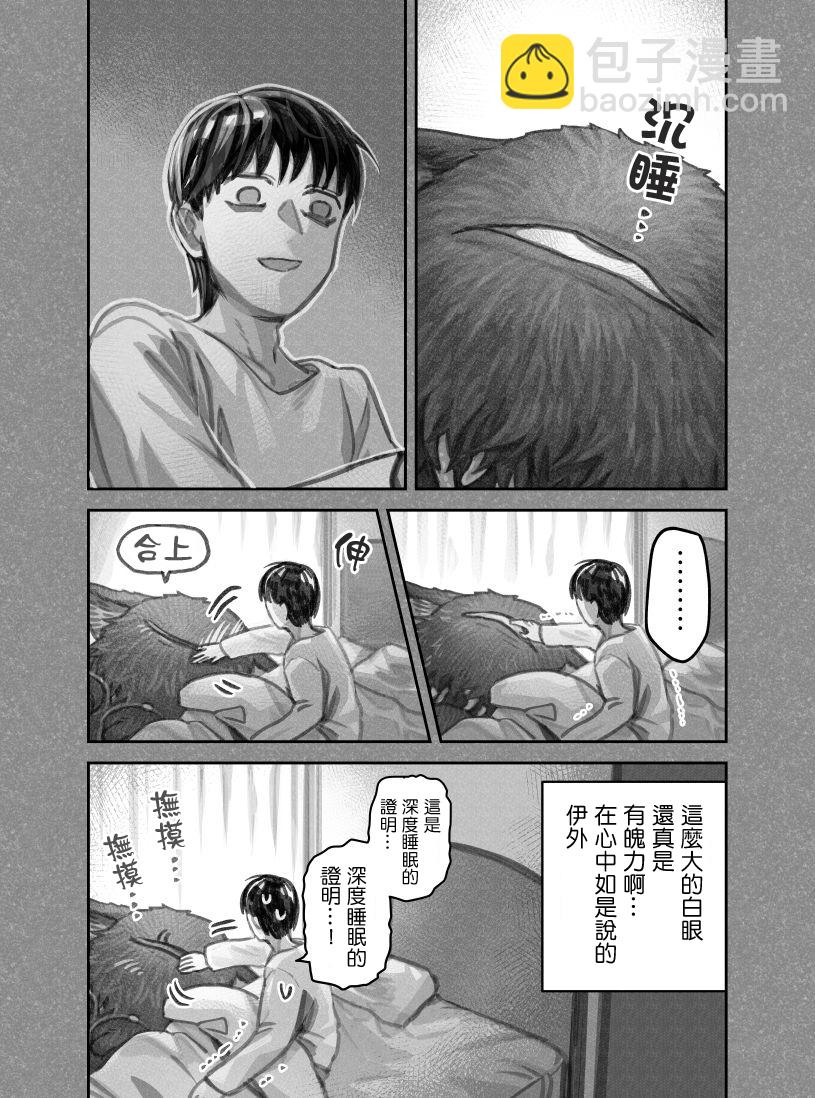 我撿了一隻貓 - 推特連載02 - 2