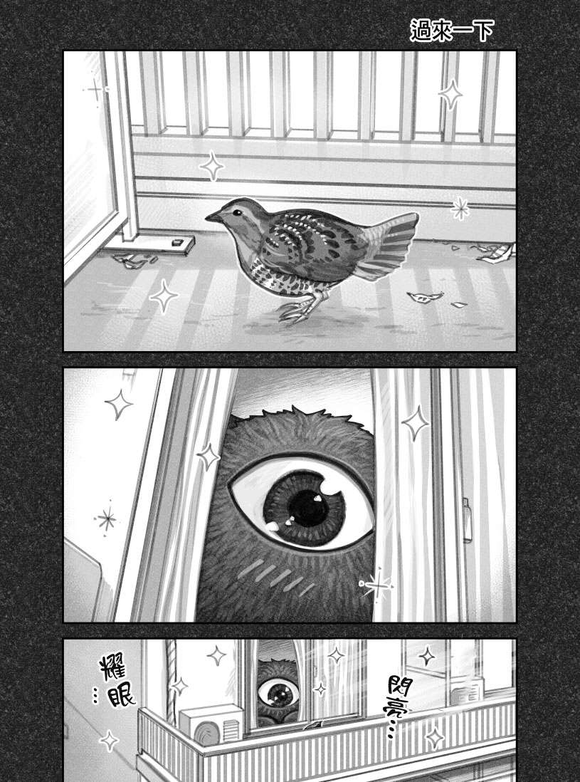 我撿了一隻貓 - 第二部02話 - 1