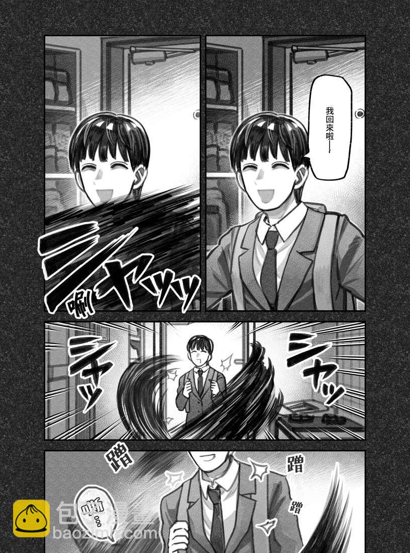 我撿了一隻貓 - 第二部02話 - 2