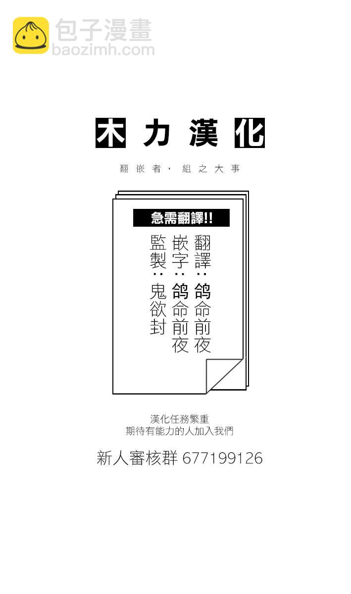 我撿了一隻貓 - 第二部02話 - 1