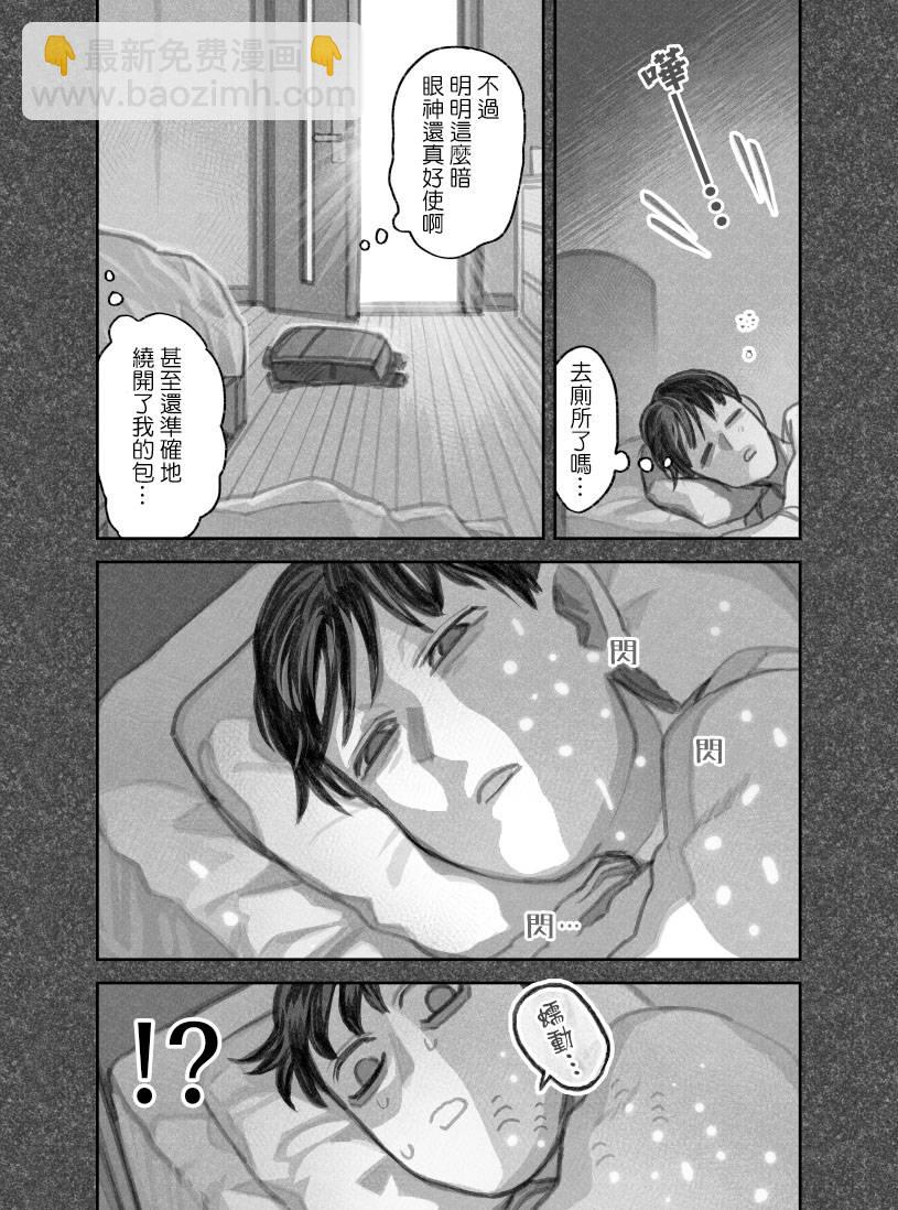 我撿了一隻貓 - 第二部04話 - 1