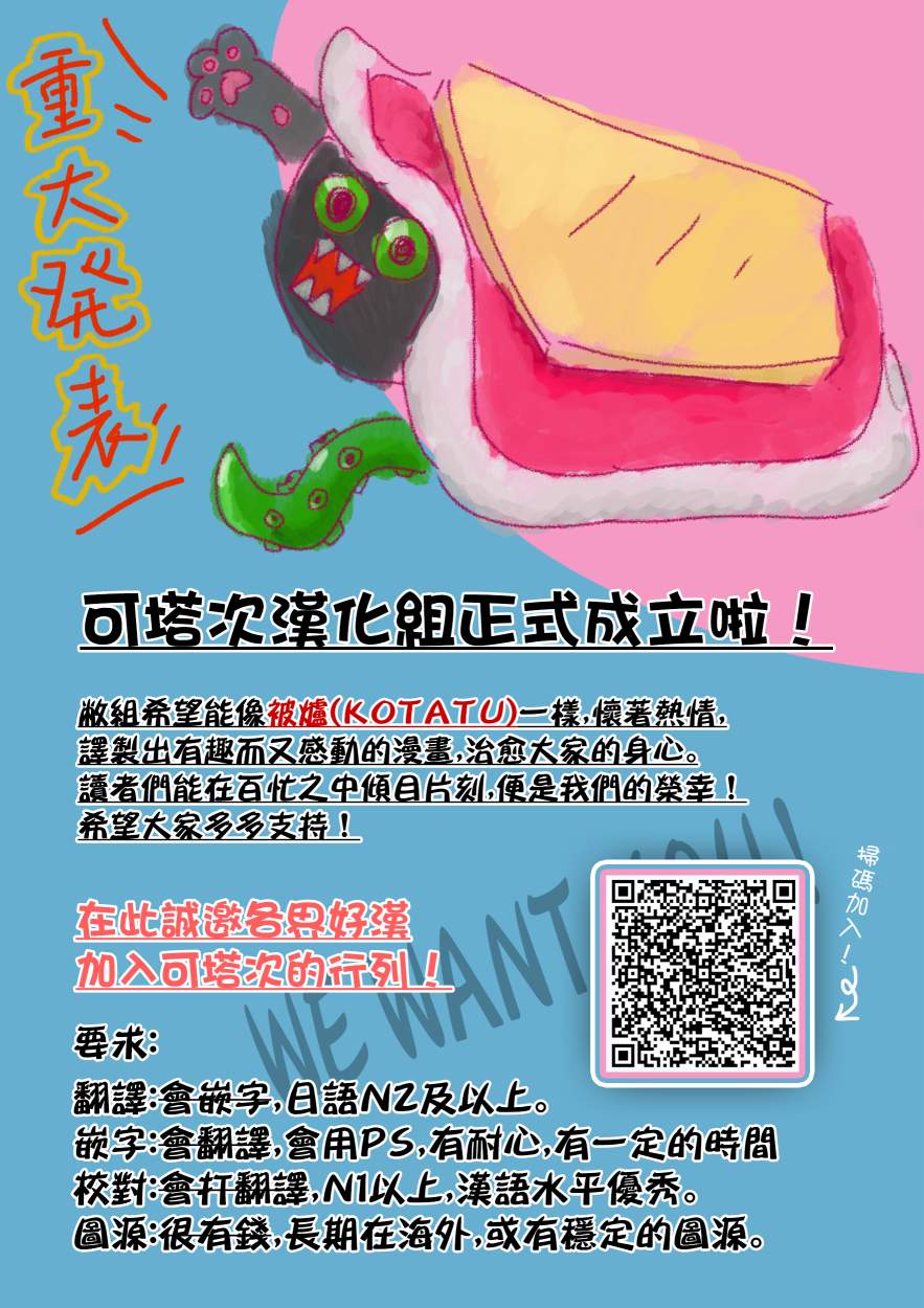 我撿了一隻貓 - 第二部06話 - 2