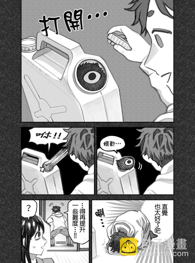 我撿了一隻貓 - 第二部08話 - 1