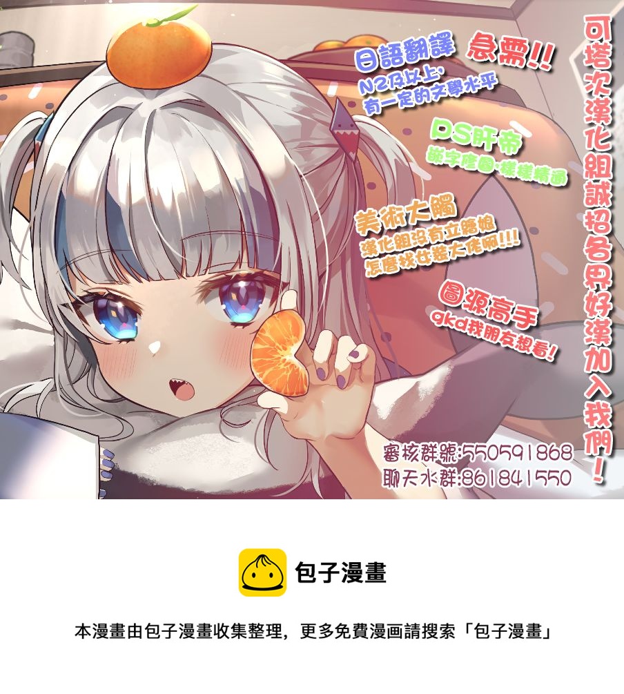 我撿了一隻貓 - 第二部10話 - 2