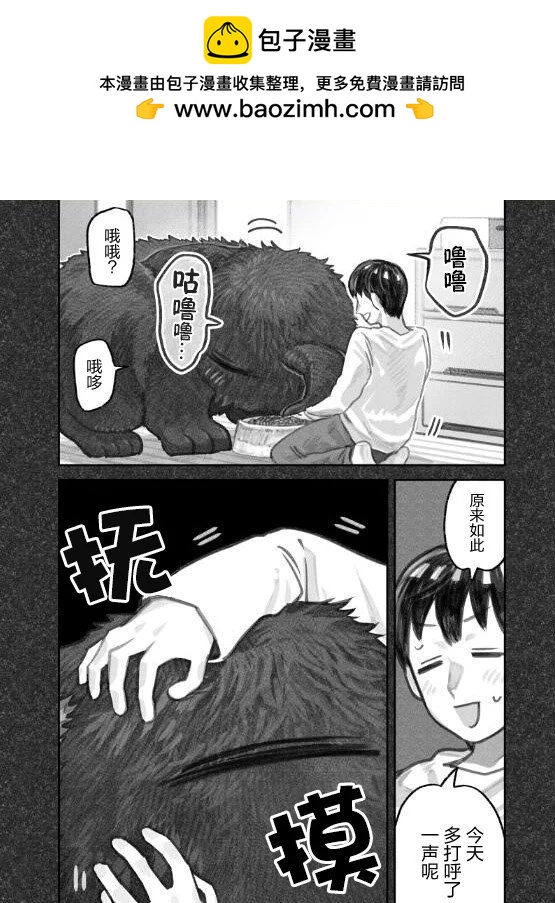 我撿了一隻貓 - 第二部12話 - 2