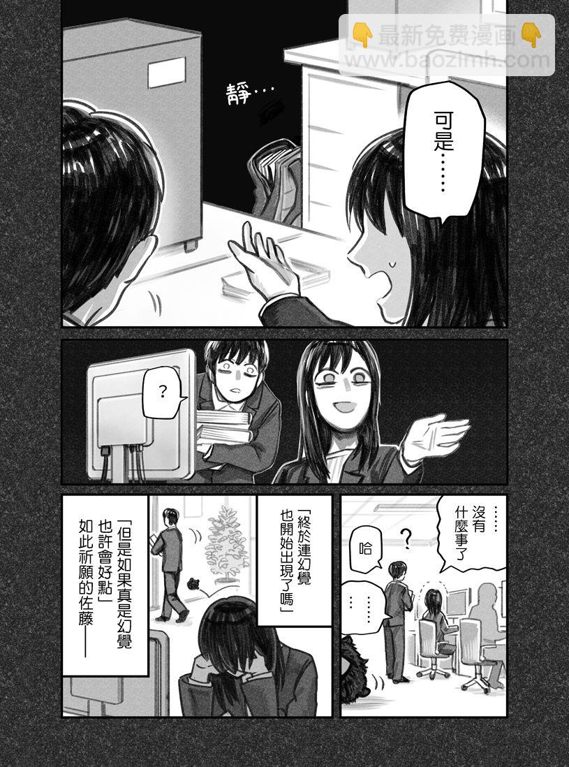 我撿了一隻貓 - 第07話 - 1