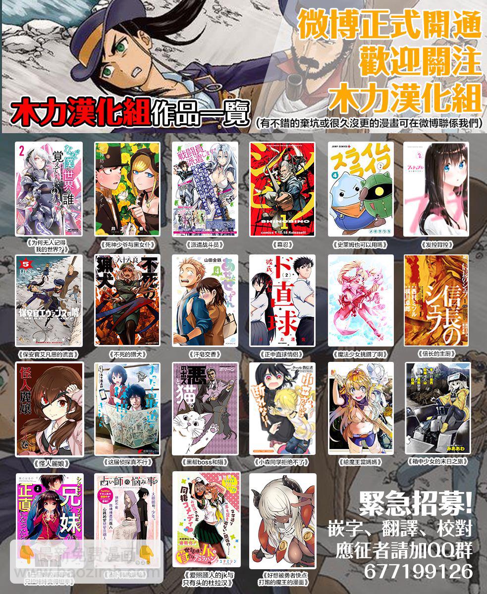 我撿了一隻貓 - 第07話 - 1