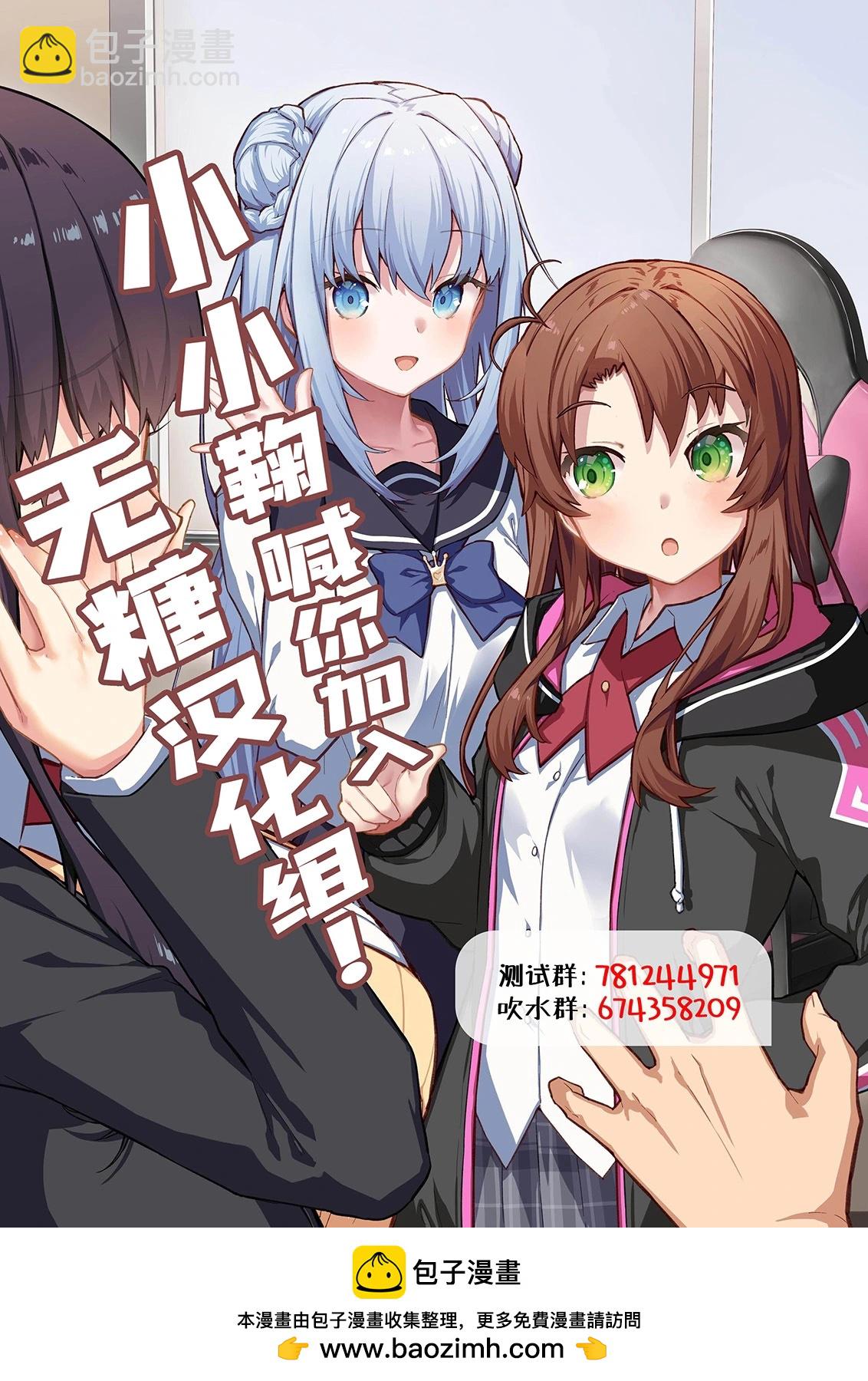 我撿了一隻貓 - 第二部16話 - 1