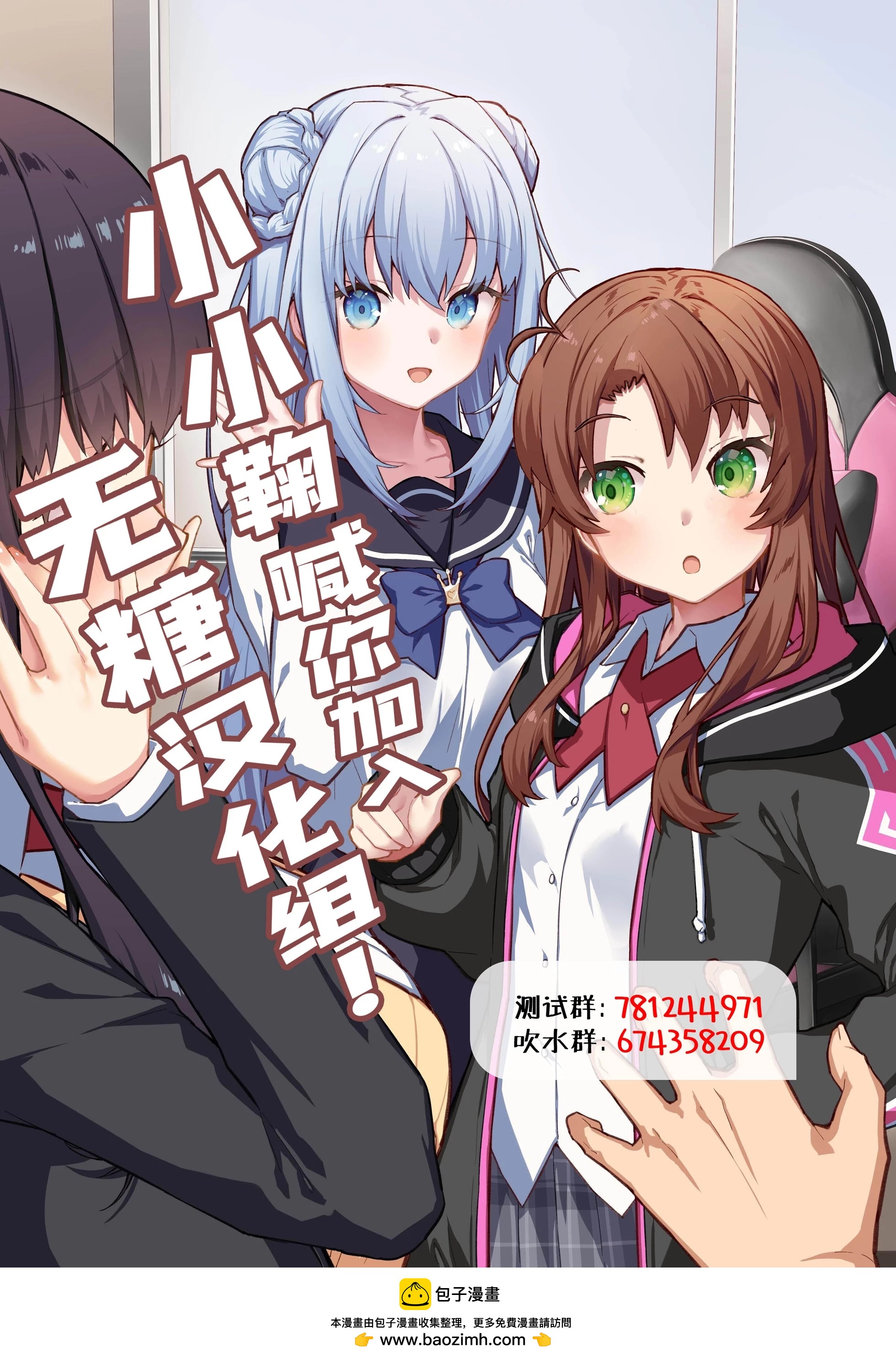 我撿了一隻貓 - 第二部18話 - 1