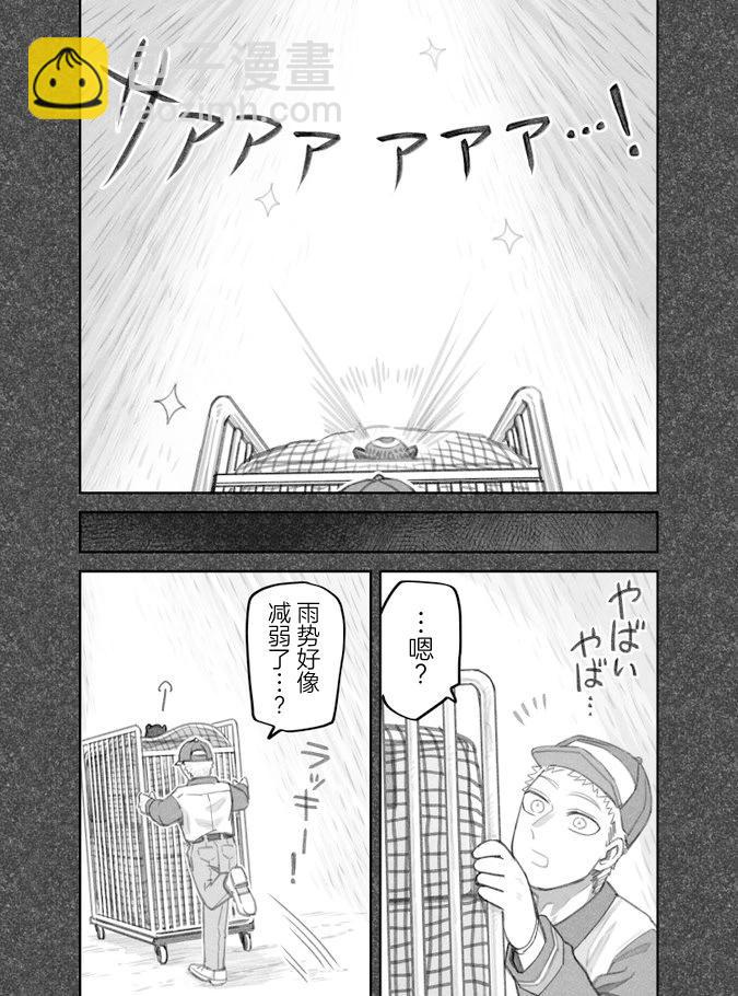 我撿了一隻貓 - 第二部22話 - 1