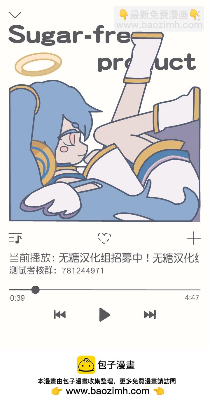 我撿了一隻貓 - 第二部26話 - 1