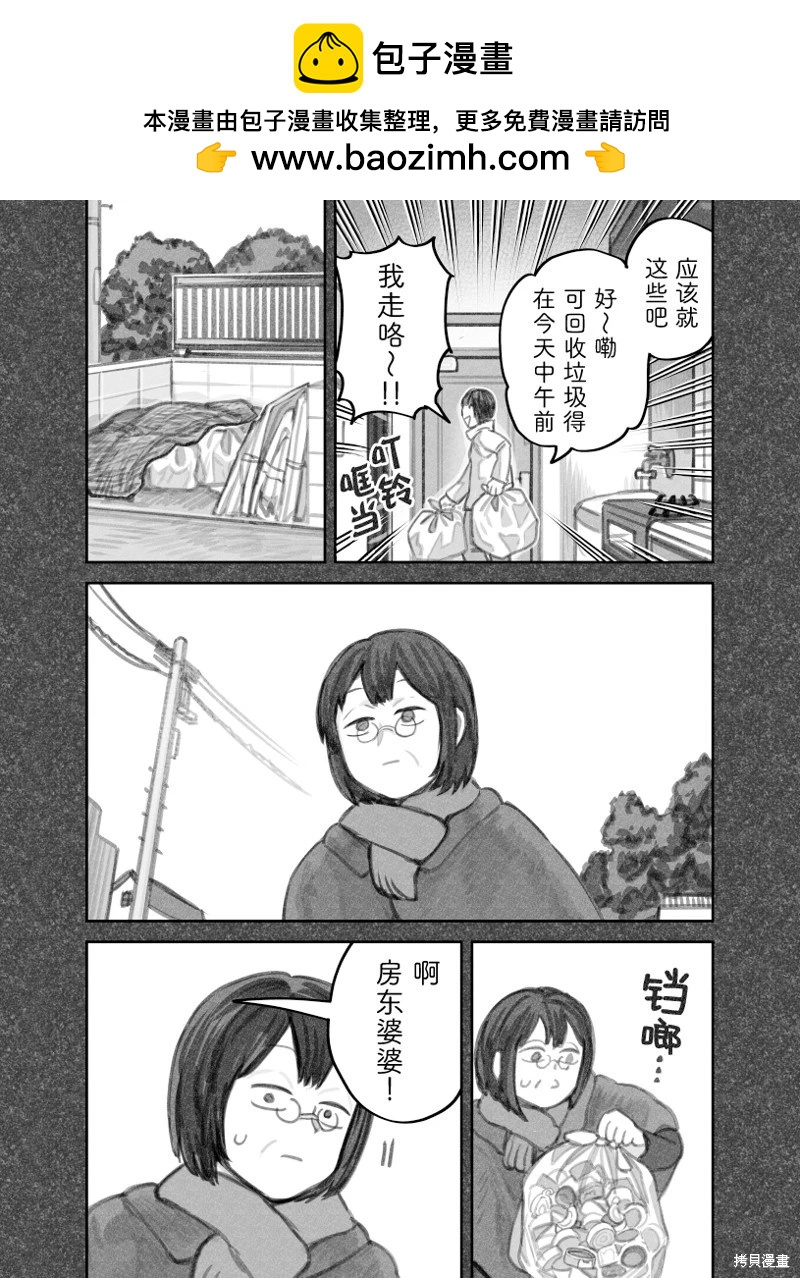 我撿了一隻貓 - 02部40話 - 1