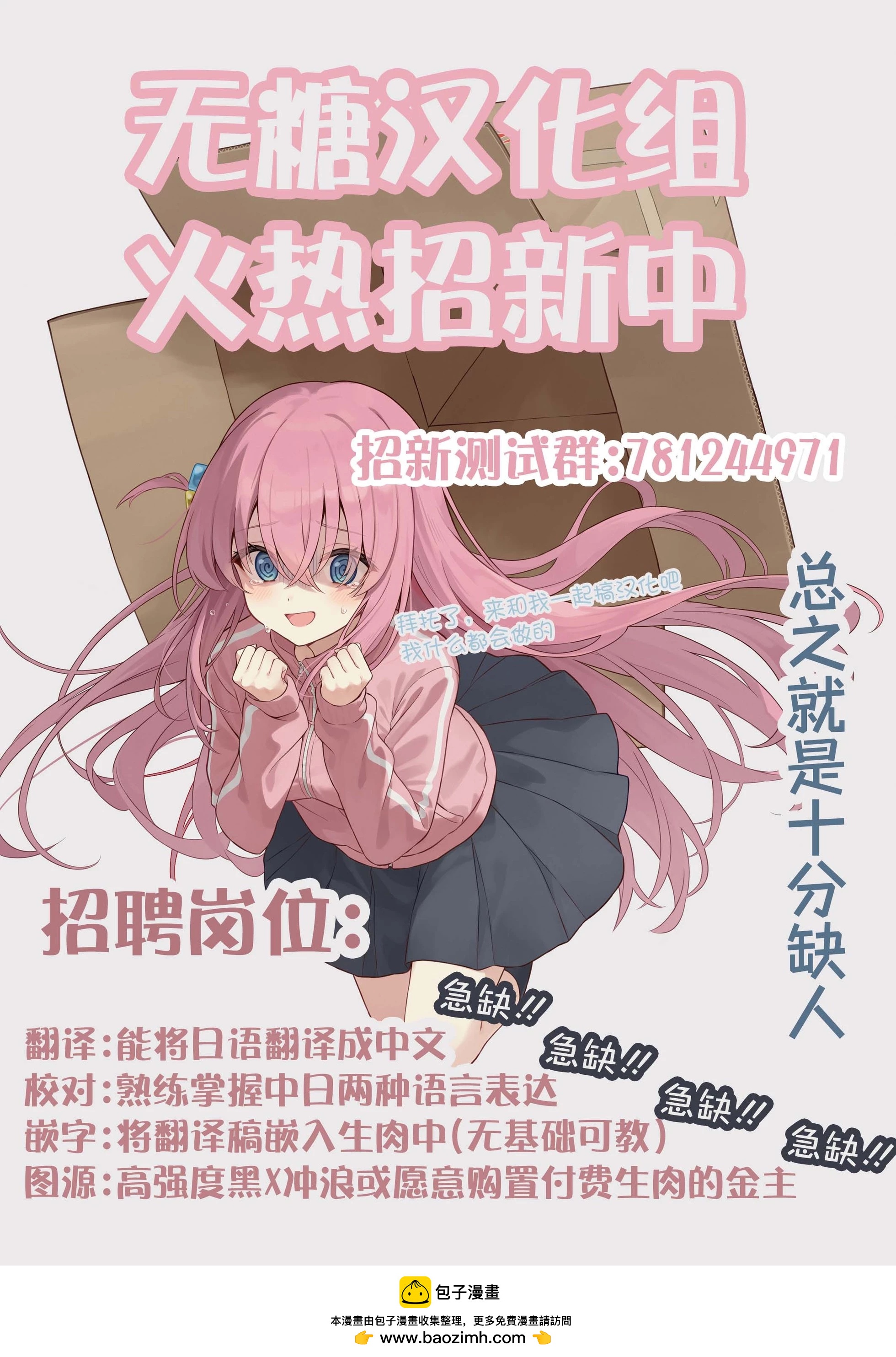 我撿了一隻貓 - 第二部42話 - 1