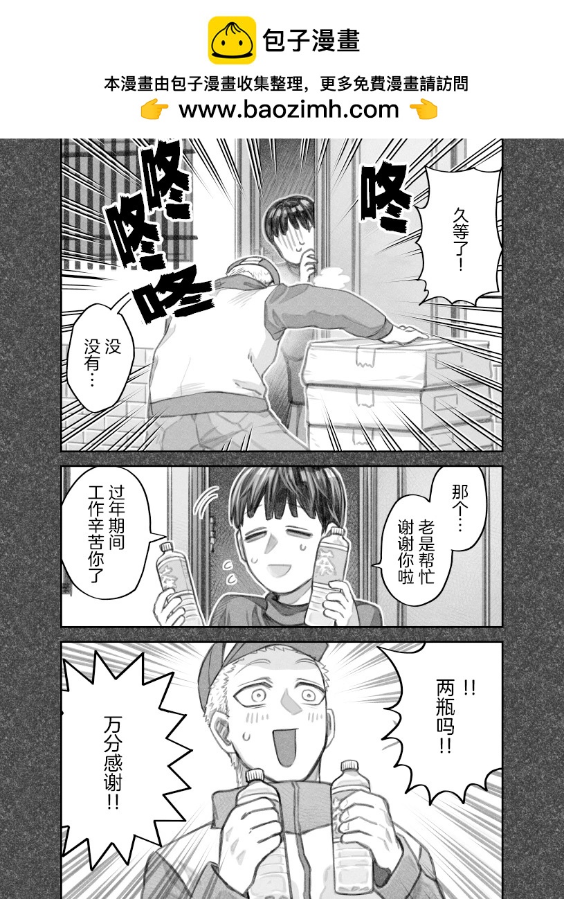 我撿了一隻貓 - 第二部44話 - 2