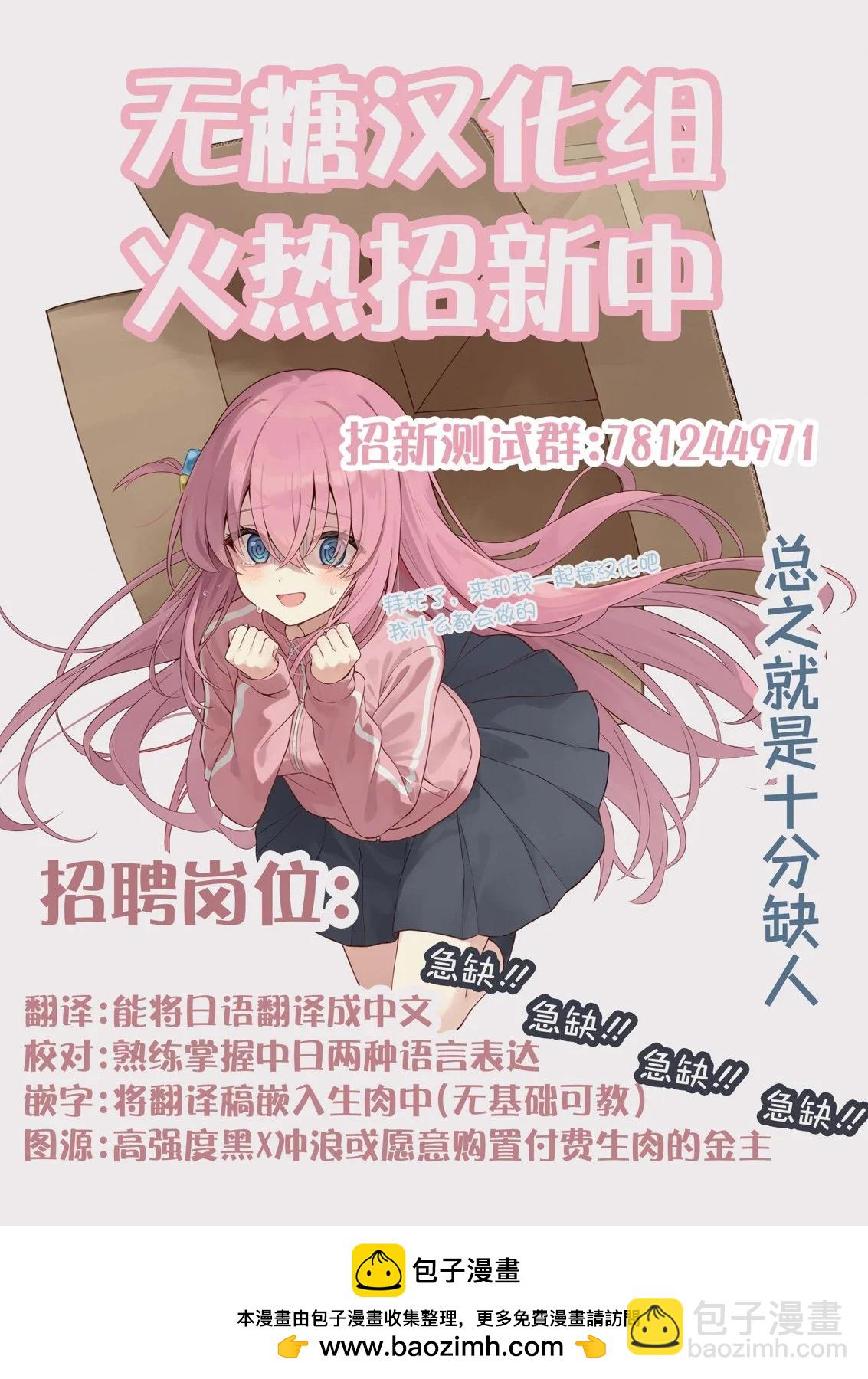 我撿了一隻貓 - 第二部44話 - 1