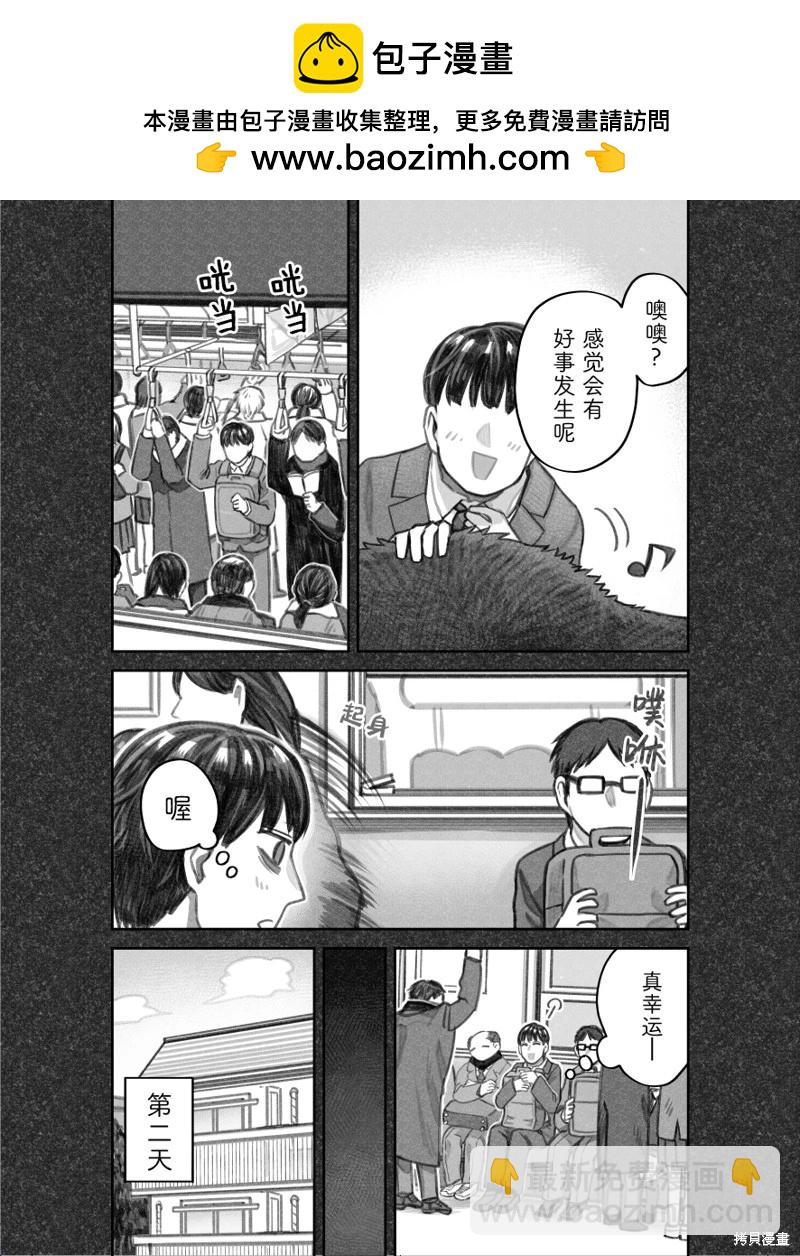 我撿了一隻貓 - 02部46話 - 2