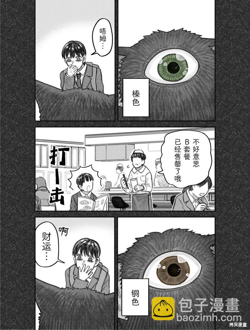 我撿了一隻貓 - 02部46話 - 1