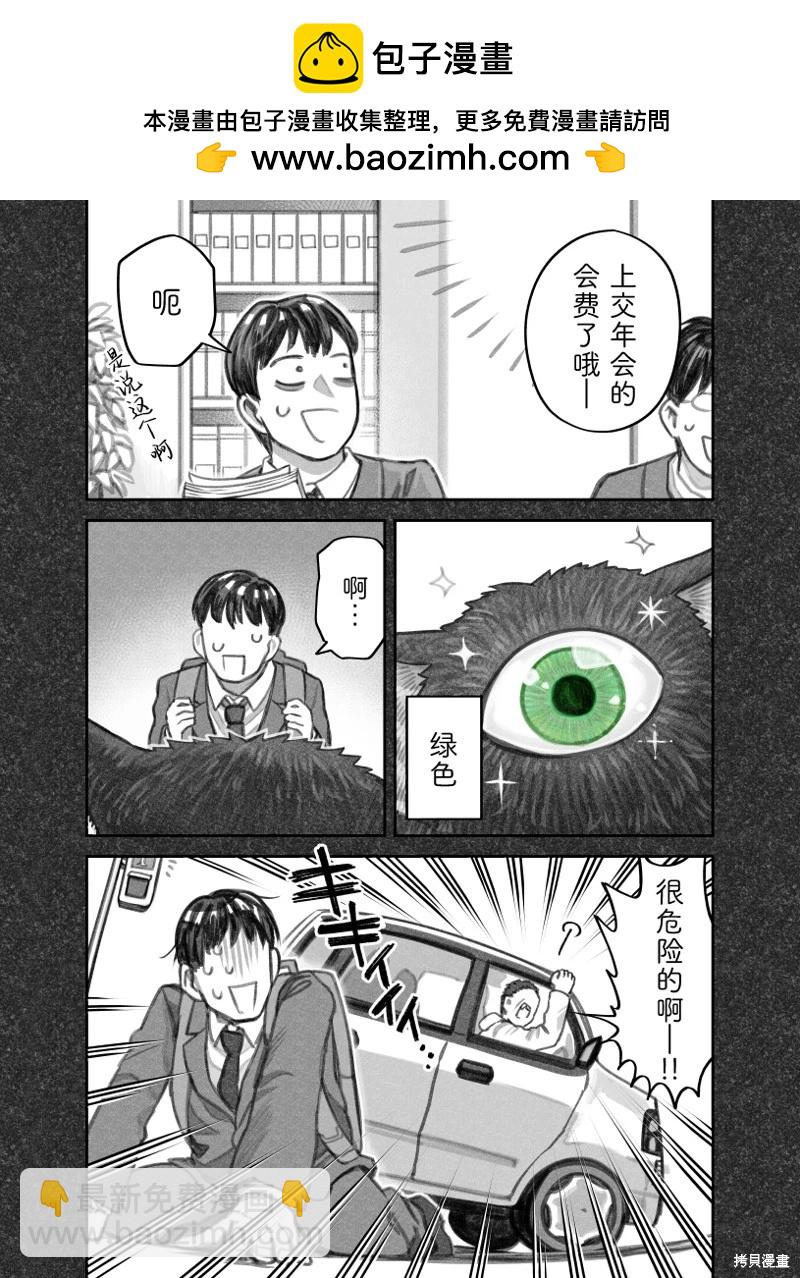 我撿了一隻貓 - 02部46話 - 2