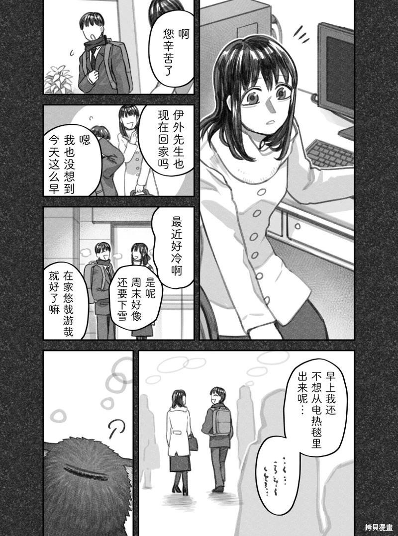 我撿了一隻貓 - 02部46話 - 2