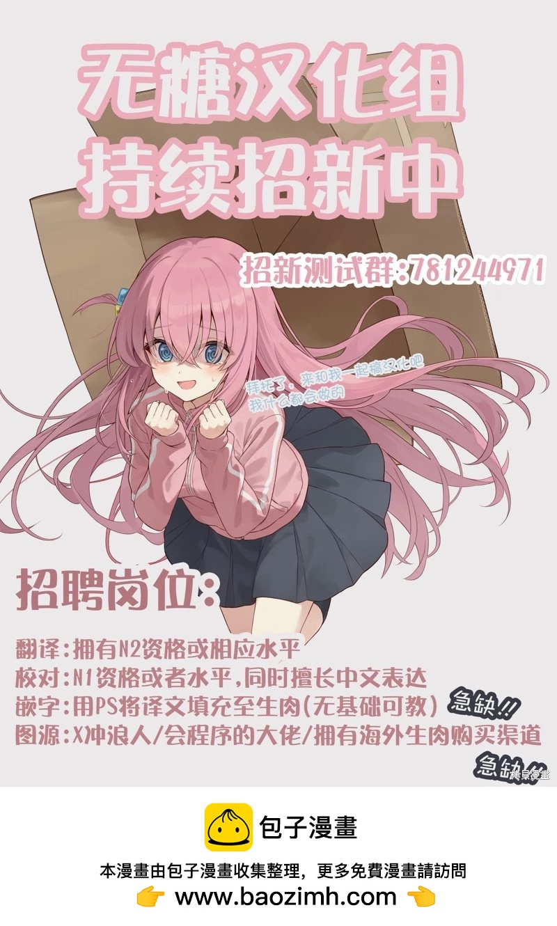 我撿了一隻貓 - 02部46話 - 1