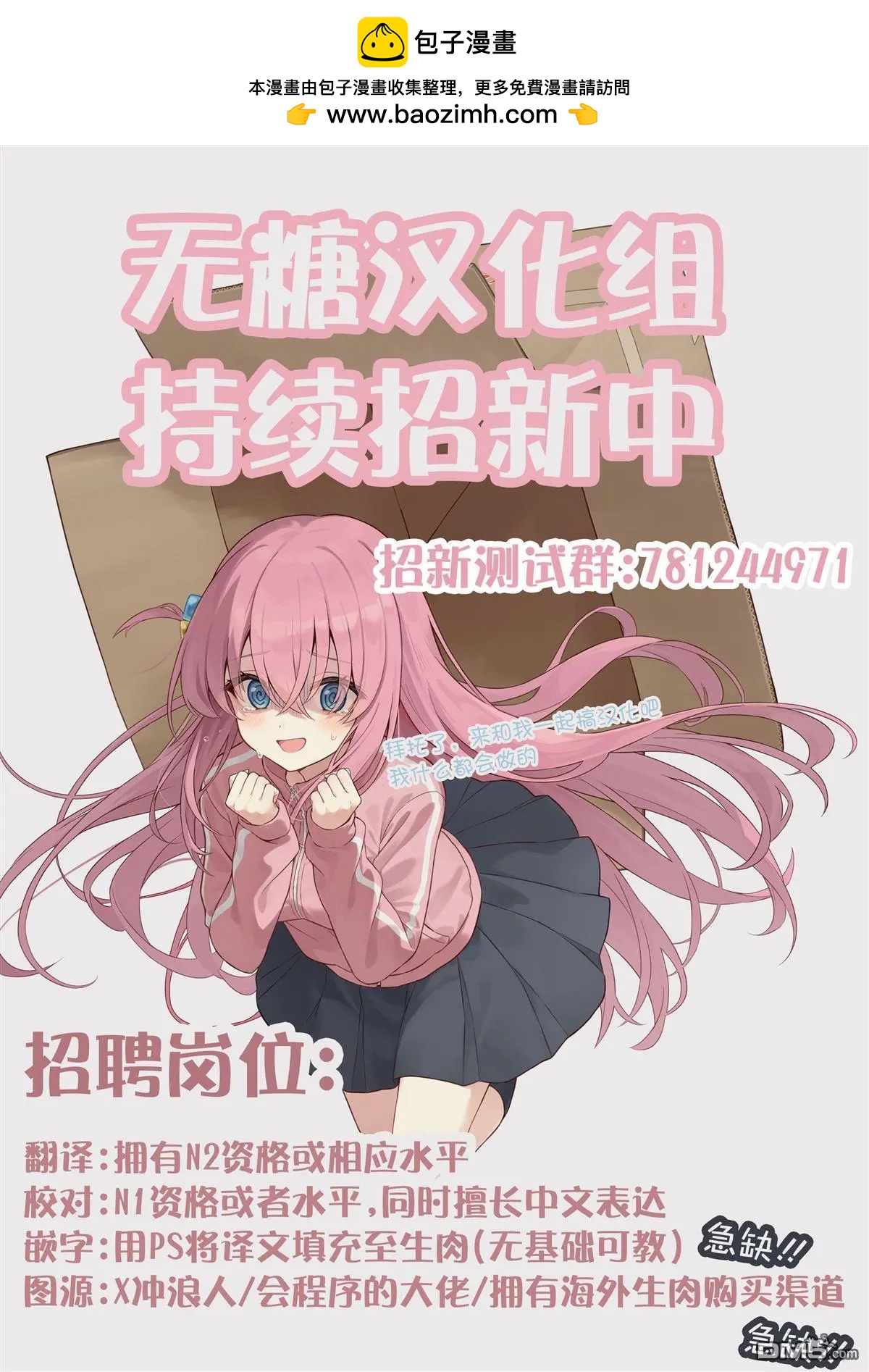 我撿了一隻貓 - 02部48話 - 2