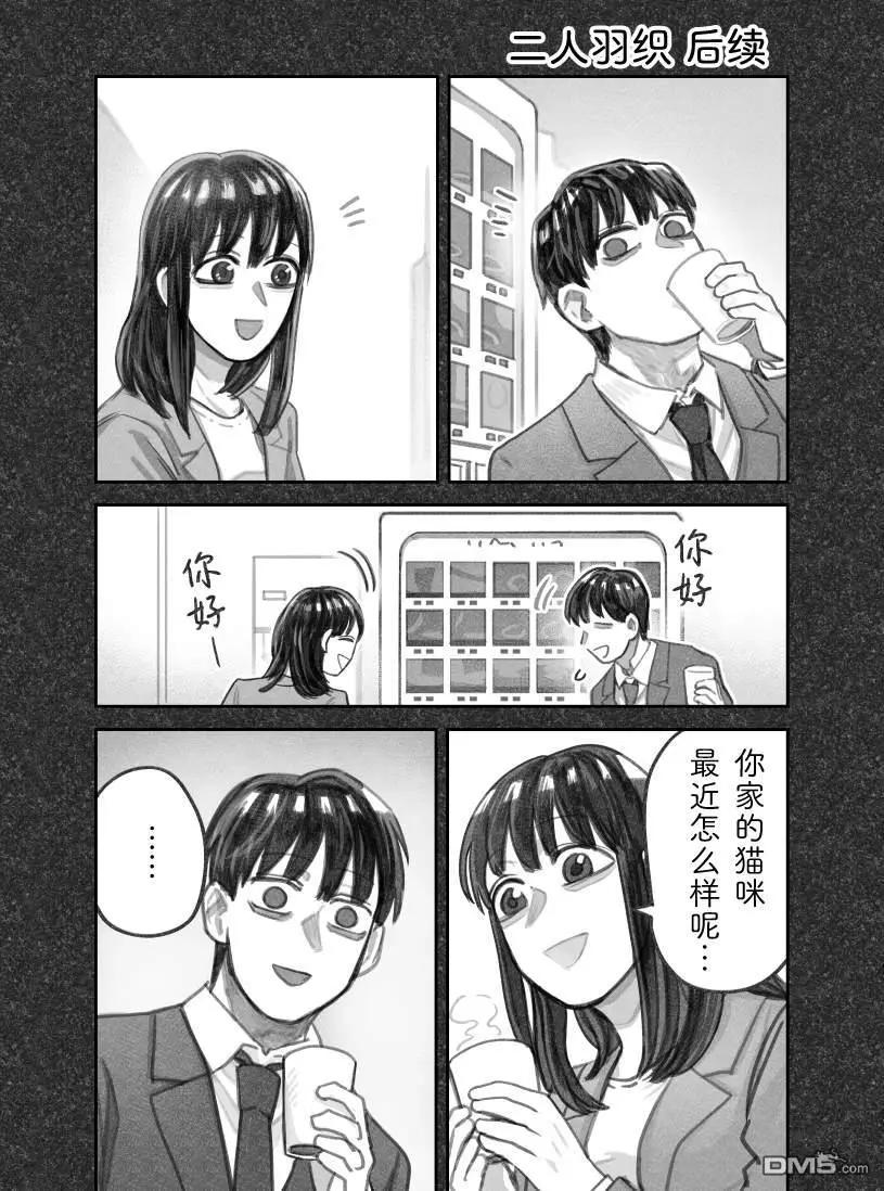 我撿了一隻貓 - 02部50話 - 1