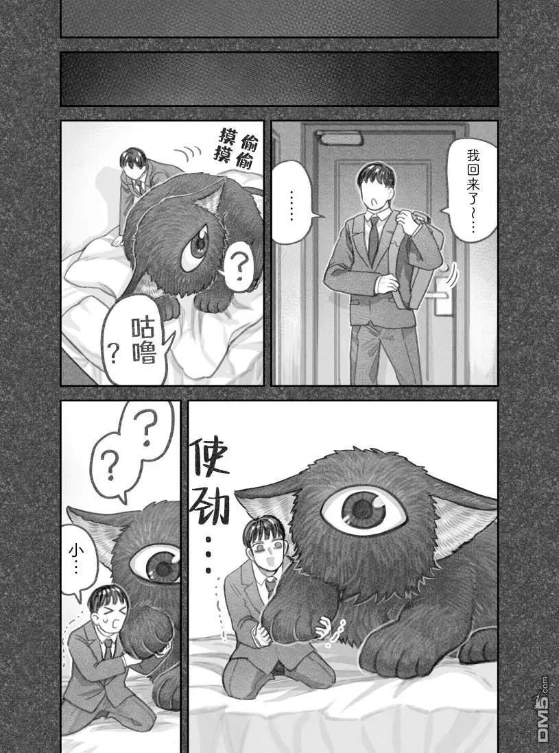 我撿了一隻貓 - 02部50話 - 2