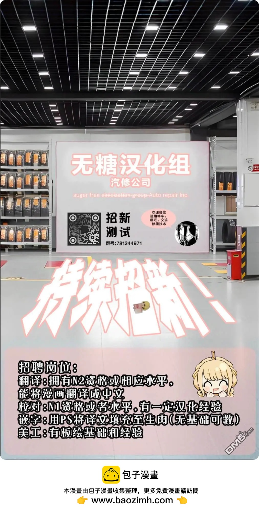 我撿了一隻貓 - 02部50話 - 2