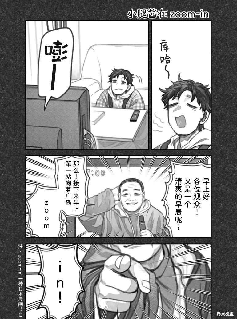 我撿了一隻貓 - 02部52話 - 1