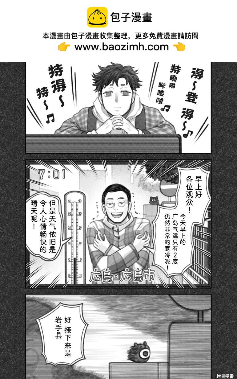 我撿了一隻貓 - 02部52話 - 1