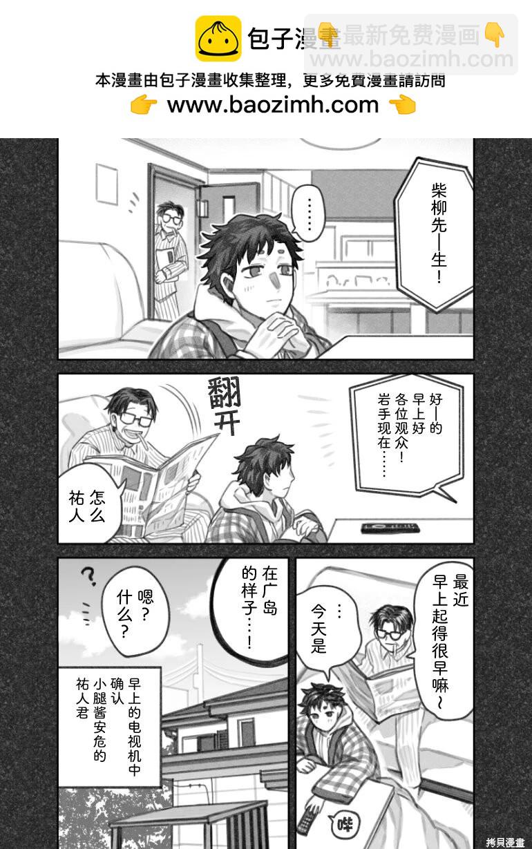 我撿了一隻貓 - 02部52話 - 1