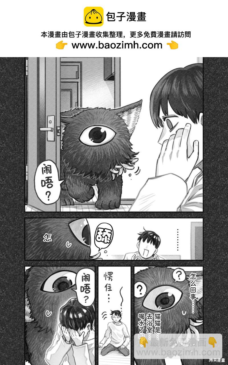 我撿了一隻貓 - 02部54話 - 2