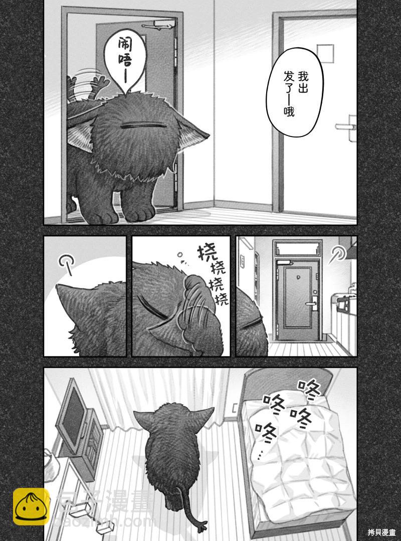 我撿了一隻貓 - 02部54話 - 2