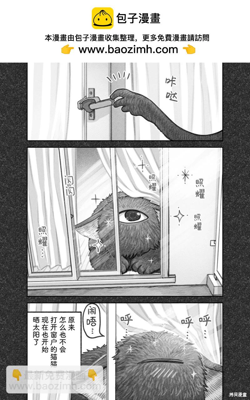 我撿了一隻貓 - 02部54話 - 1