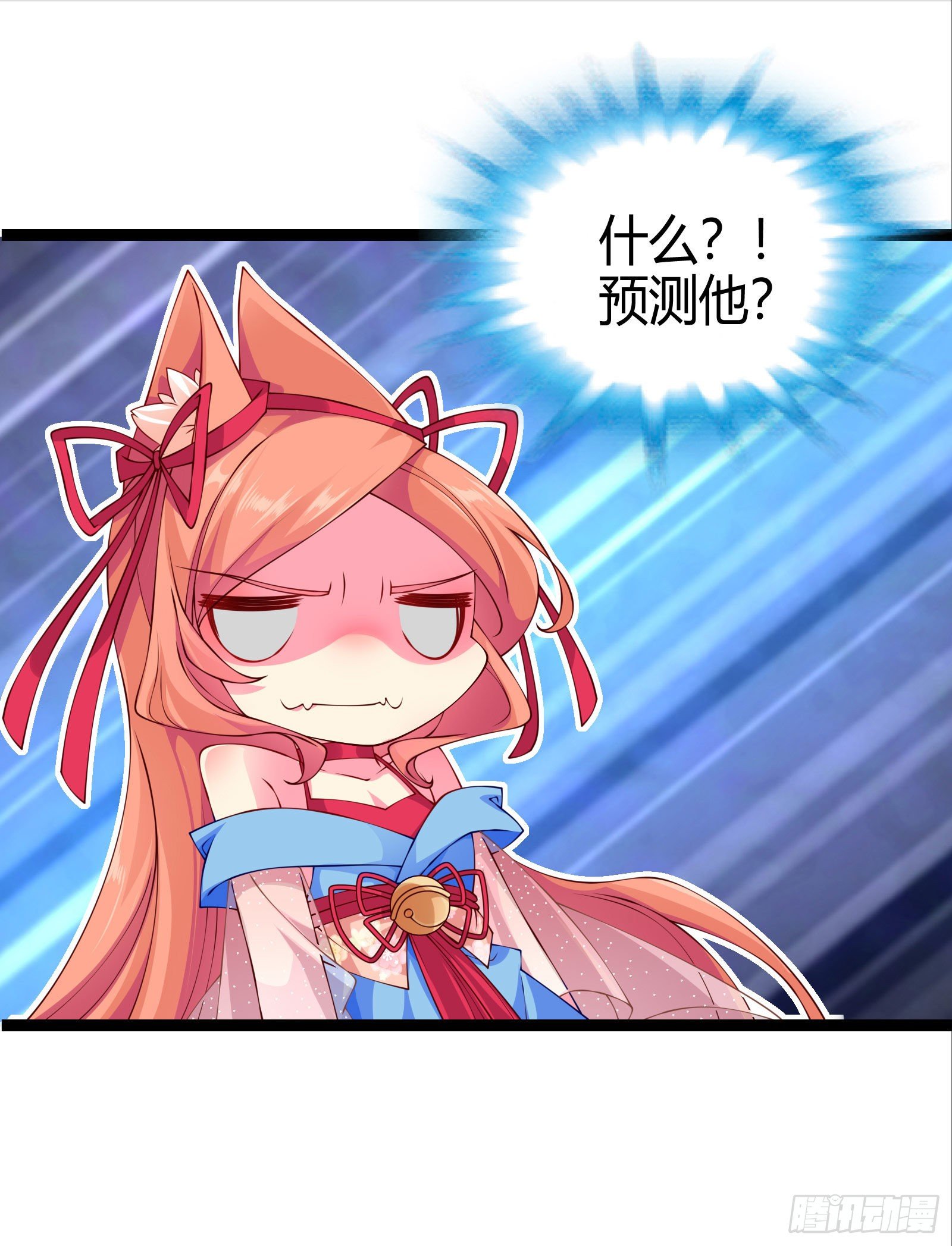 009  C位出道，不愧是我！-第11话