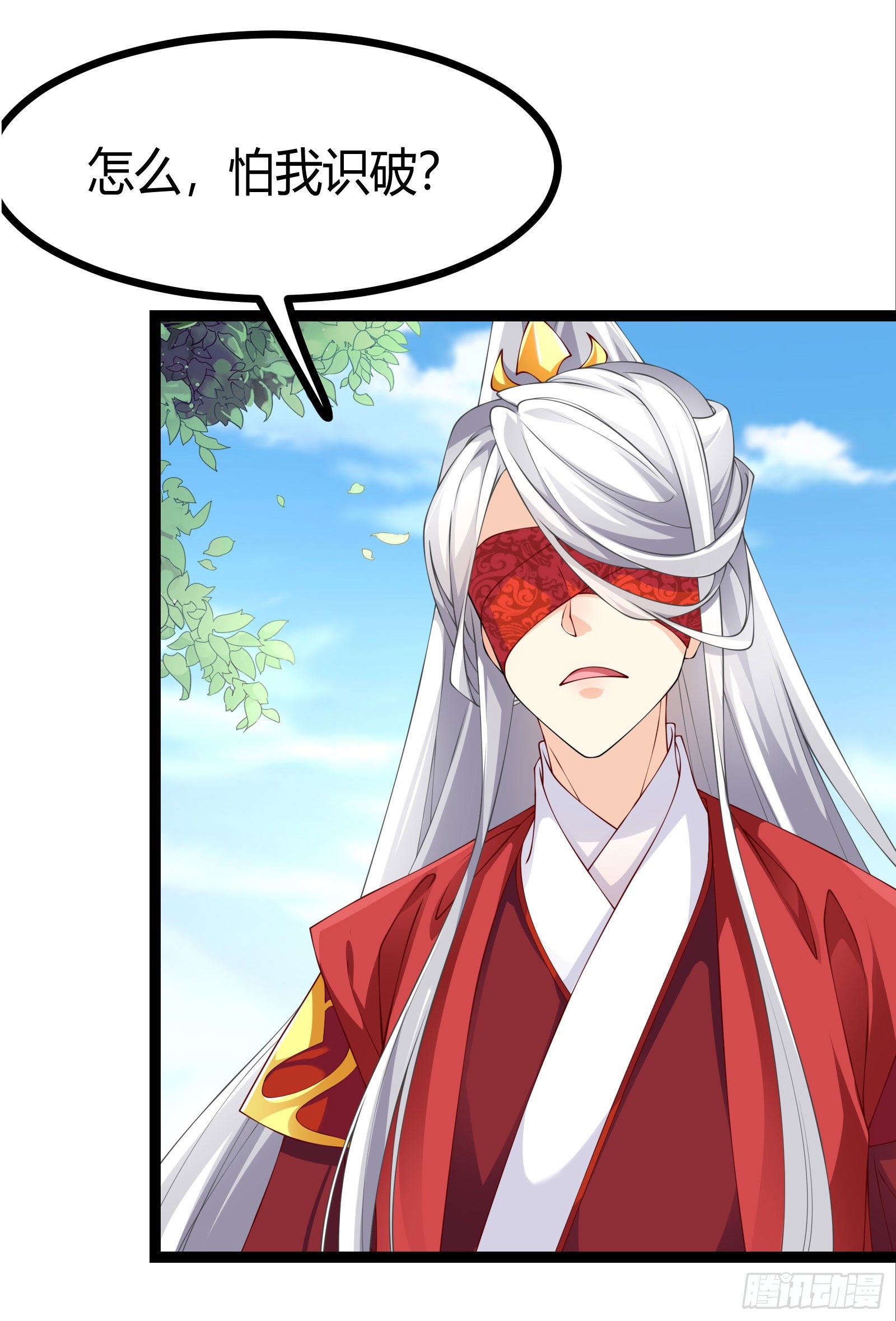 009  C位出道，不愧是我！-第11话