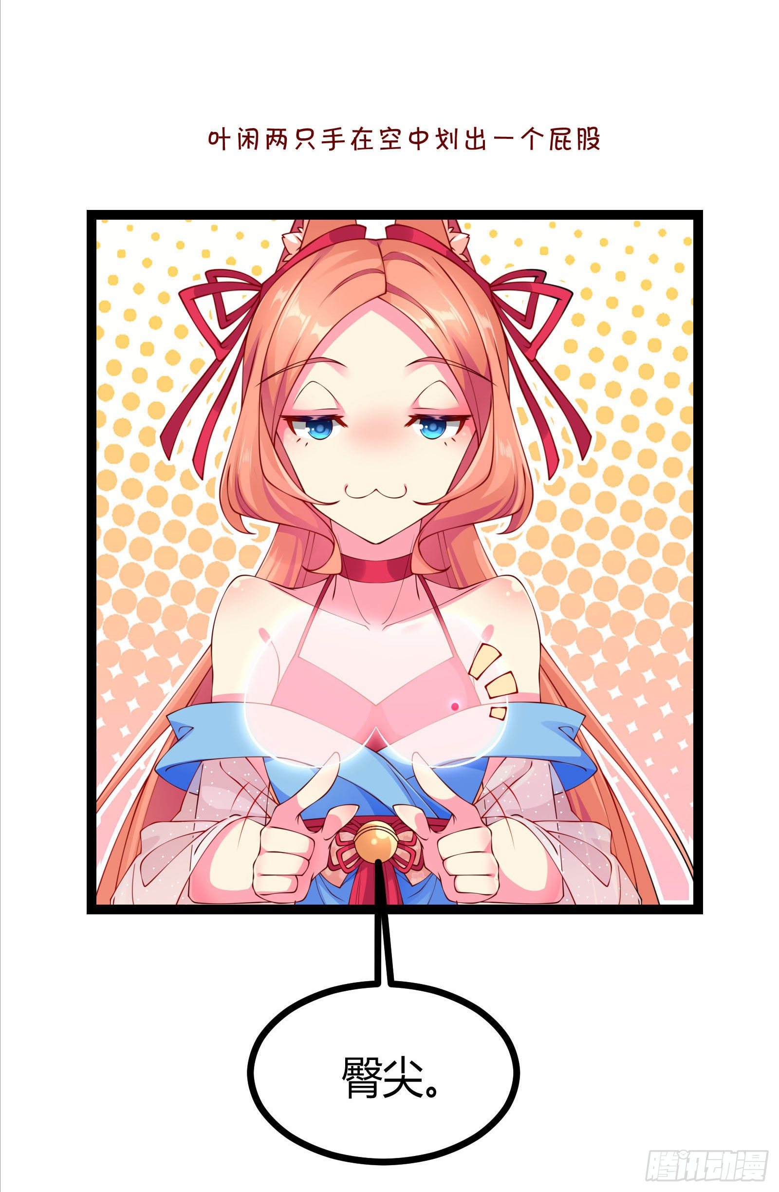 009  C位出道，不愧是我！-第11话