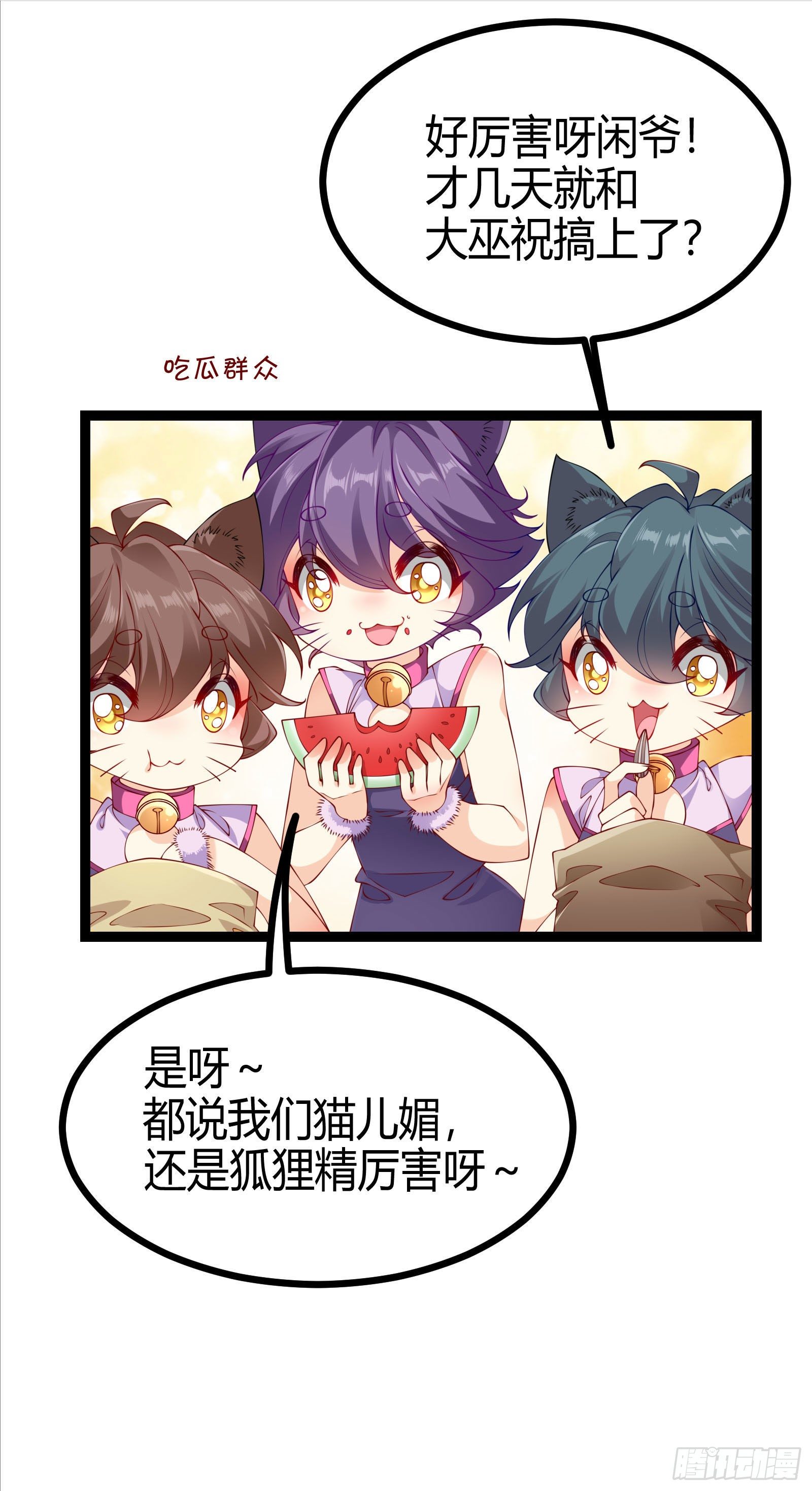 009  C位出道，不愧是我！-第11话