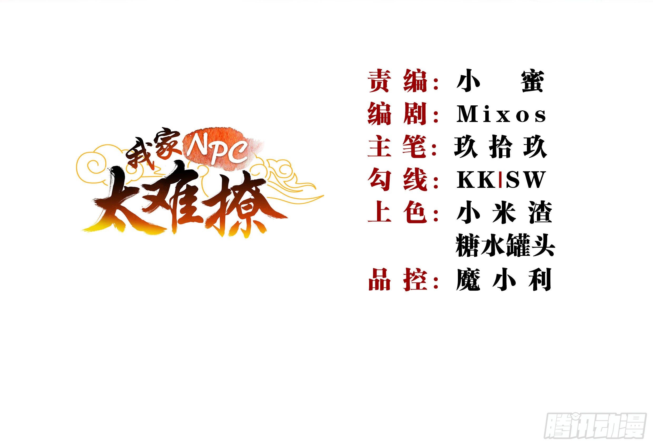 009  C位出道，不愧是我！-第11话