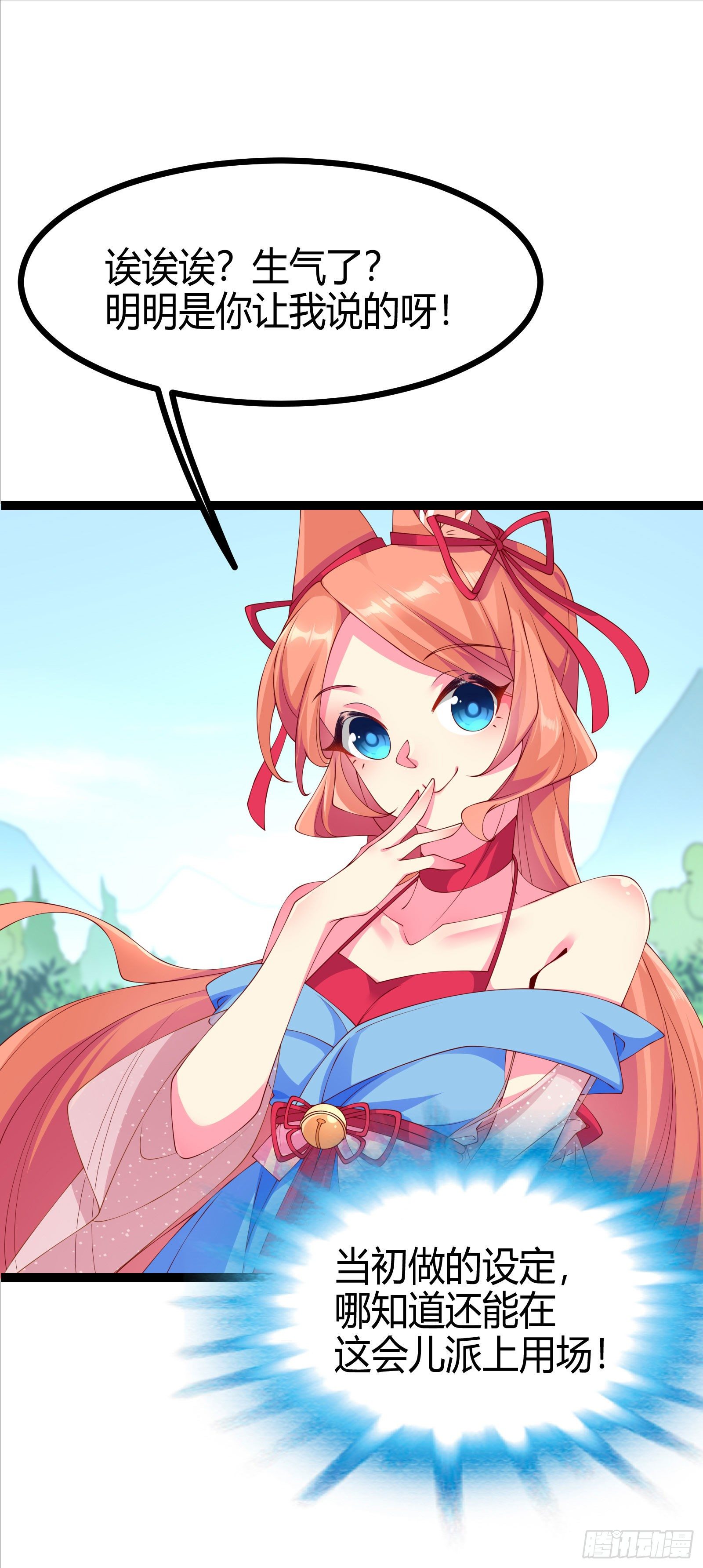 009  C位出道，不愧是我！-第11话