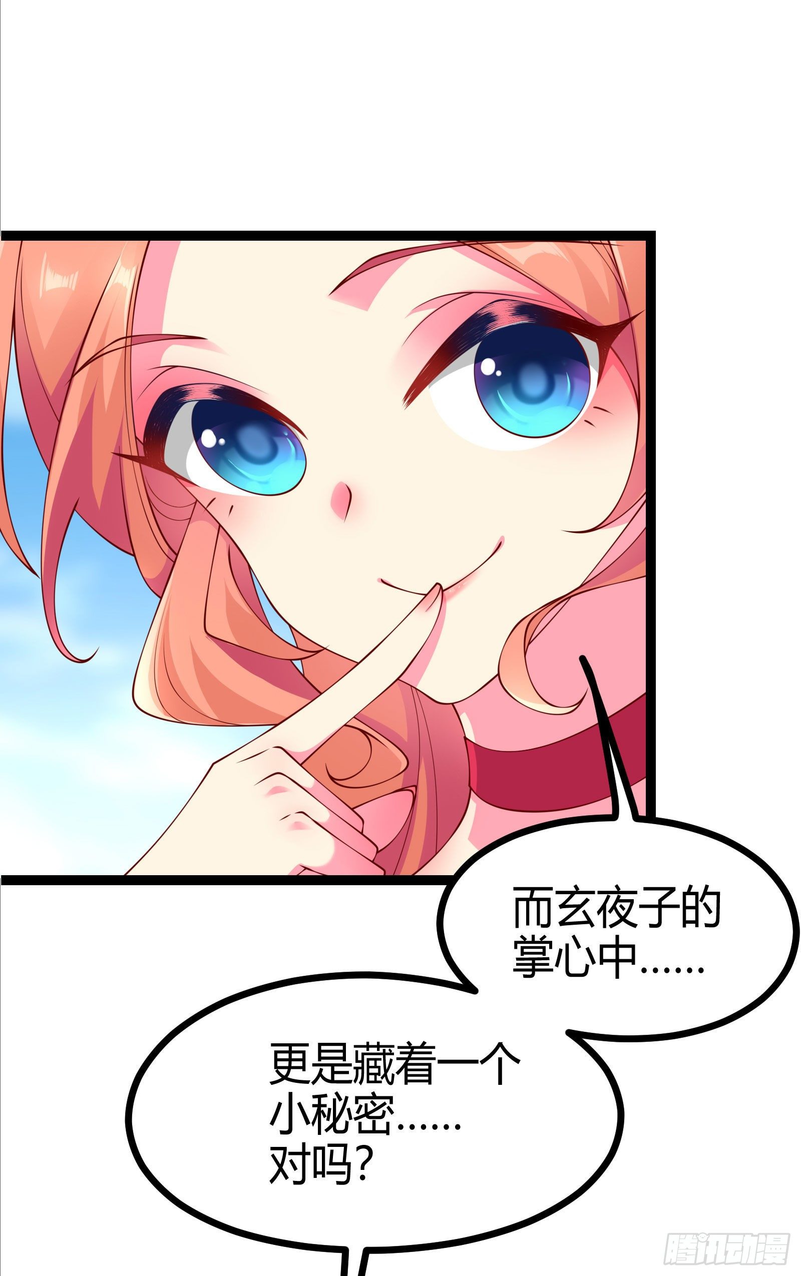 009  C位出道，不愧是我！-第11话