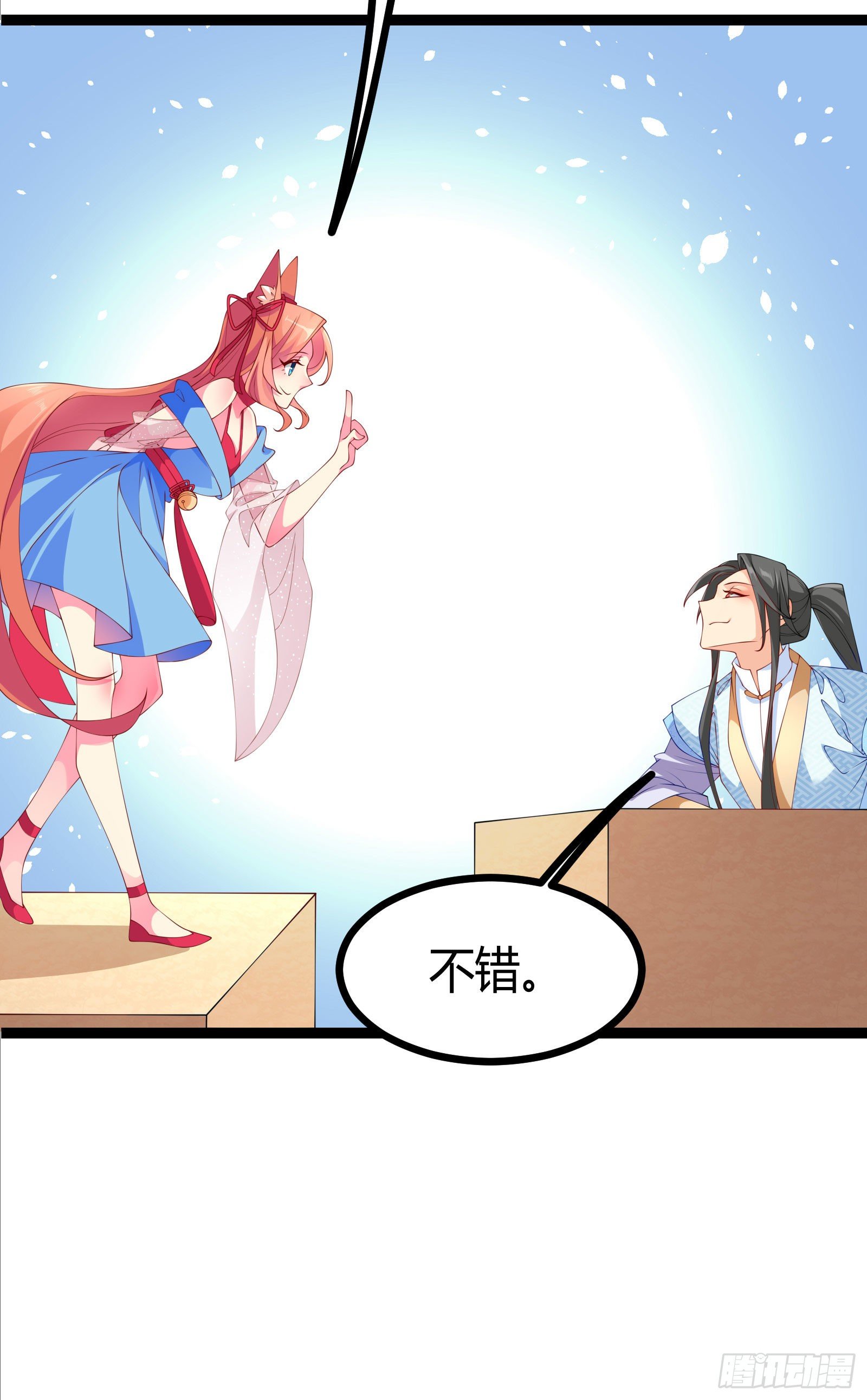 009  C位出道，不愧是我！-第11话