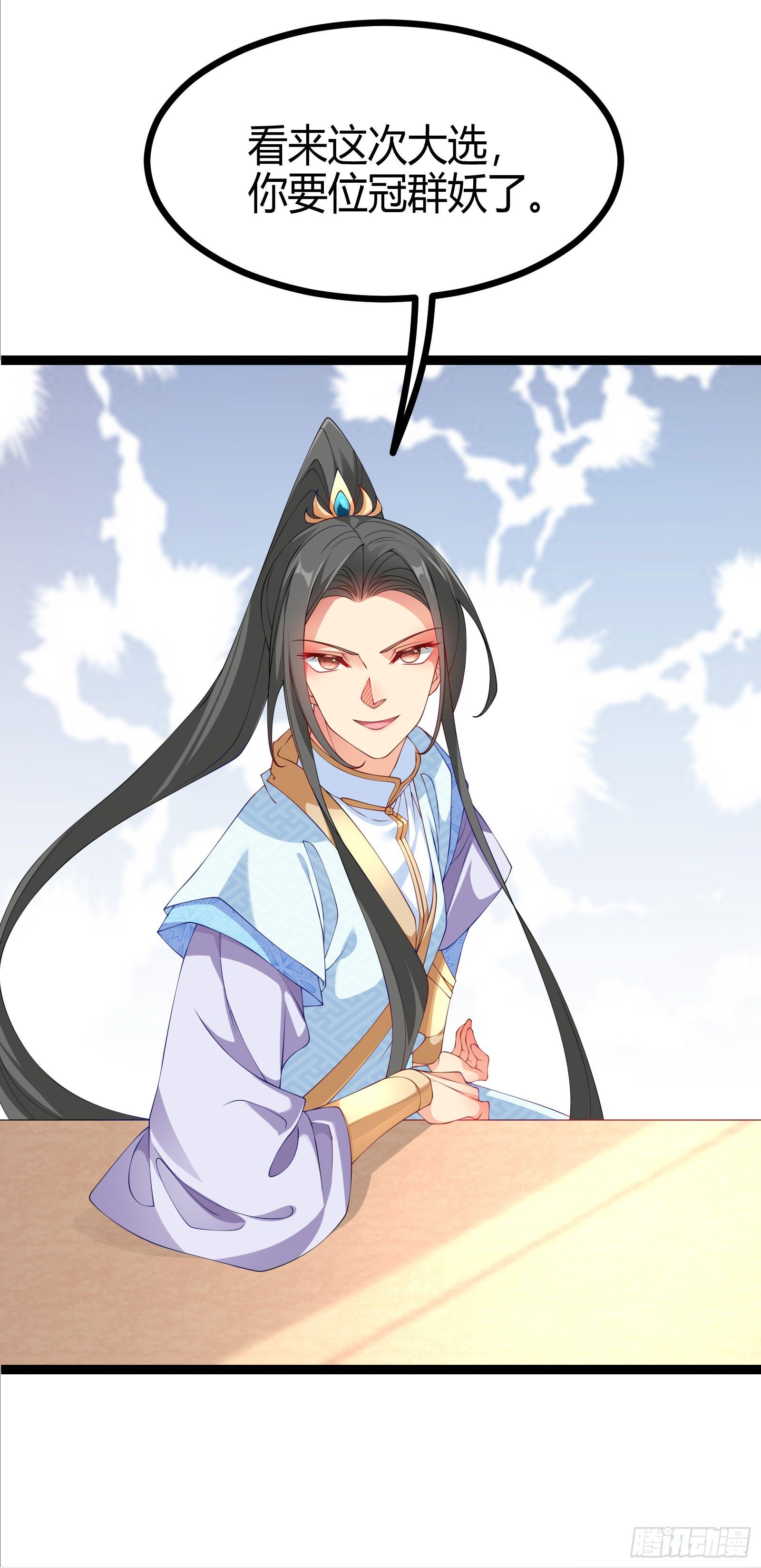 009  C位出道，不愧是我！-第11话